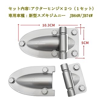 Amazon.co.jp: HOLACAR ジムニー ドアヒンジカバー アウター